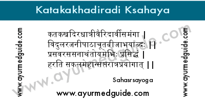 Katakakhadiradi kashaya