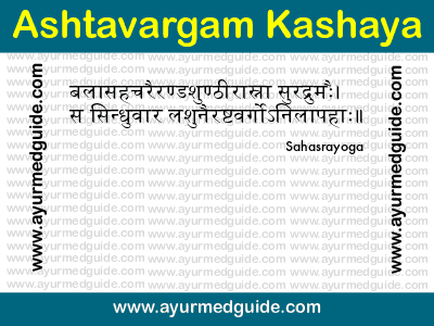 Ashtavargam Kashaya