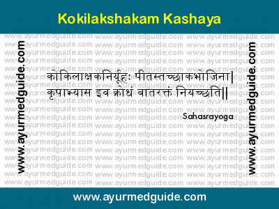 Kokilakshakam Kashaya