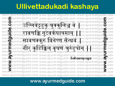 Ullivettudukadi Kashayam