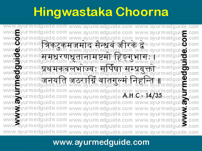 Hingwastaka Choorna