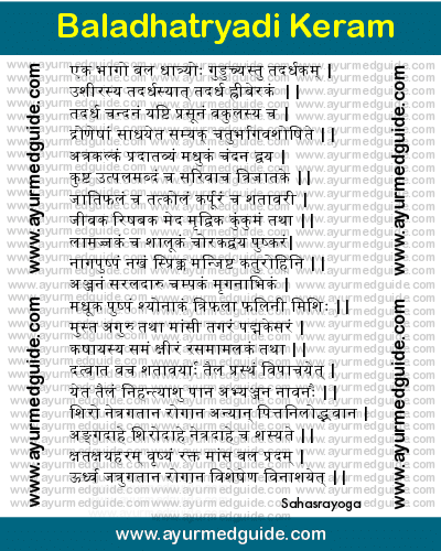 Baladhatryadi Keram