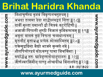 Brihat Haridra Khanda