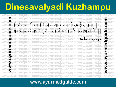 Dinesavalyadi Kuzhampu