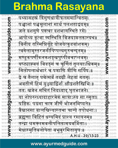 Brahma Rasayana