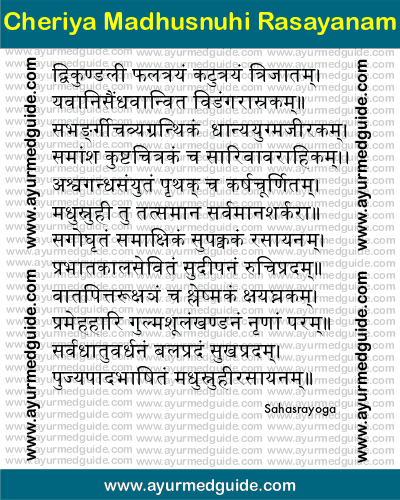 Cheriya Madhusnuhi Rasayanam