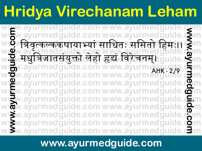 Hridya Virechanam Leham