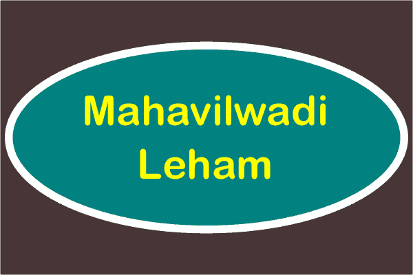 Mahavilwadi Leham