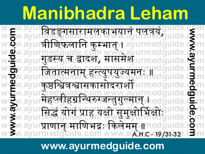 Manibhadra Leham