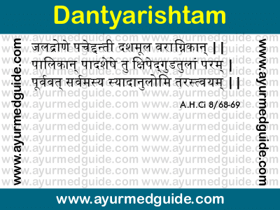 Dantyarishtam