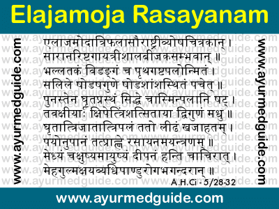 Elajamoja Rasayanam